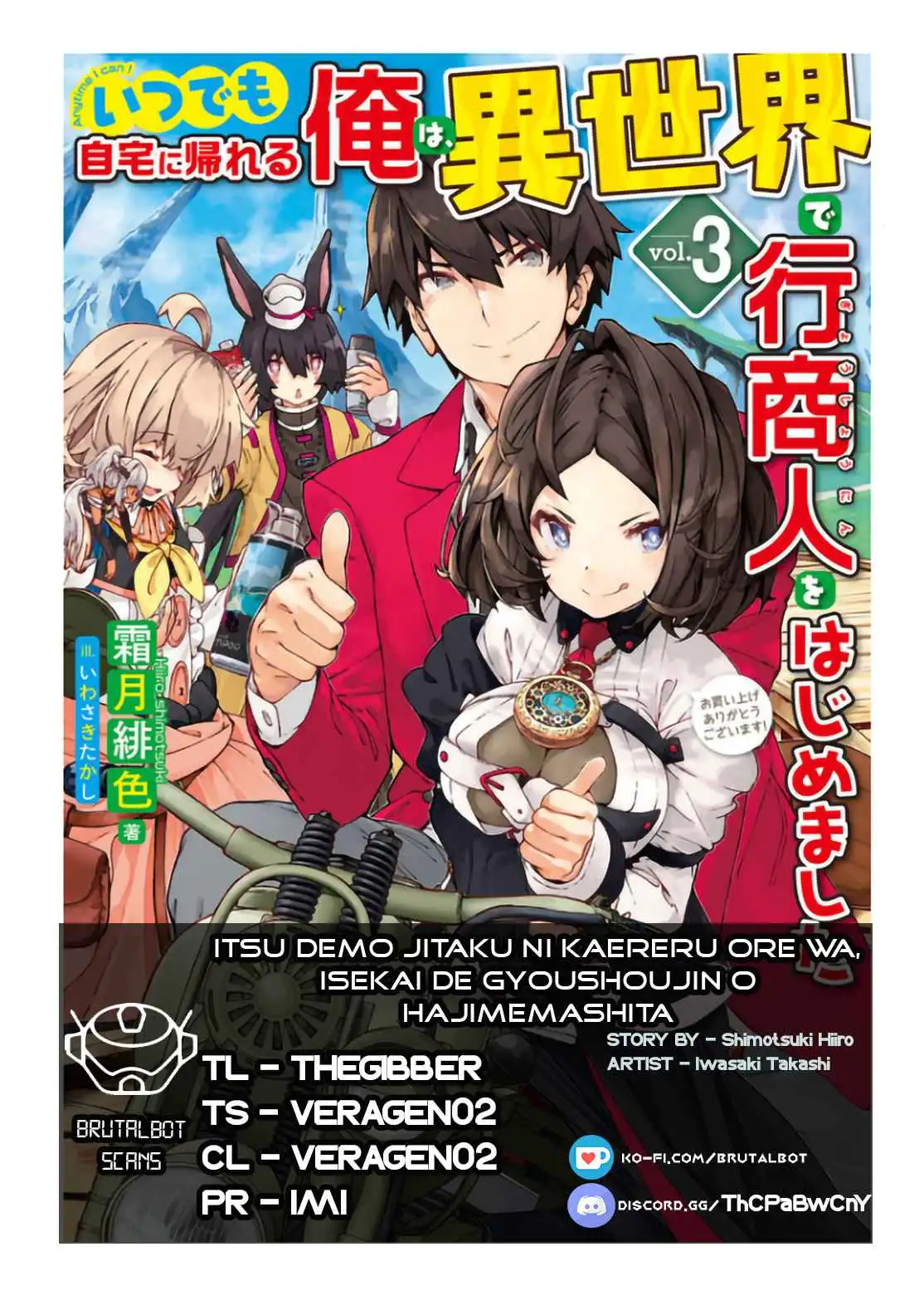 Itsudemo Jitaku Ni Kaerareru Ore Wa, Isekai De Gyoushounin O Hajimemashita Chapter 20 1